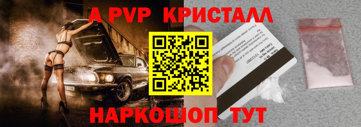 Alpha PVP СК Верхняя Салда
