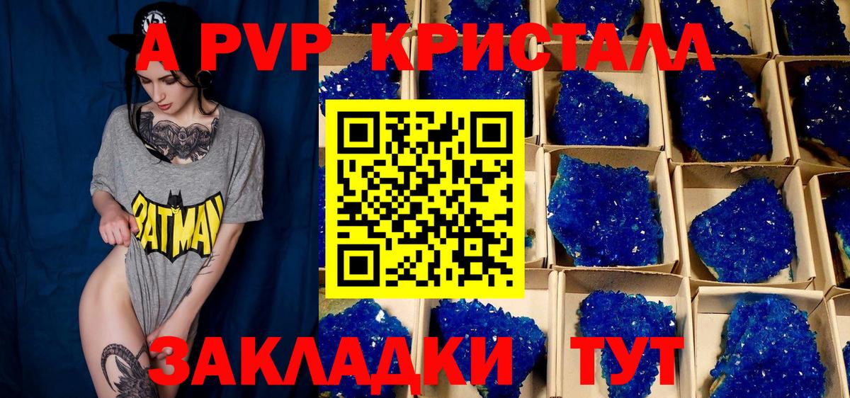 Верхняя Салда  A-PVP кристаллы  Alpha PVP кристаллы  продажа наркотиков  Вход с VPN  Alpha PVP Crystall 
