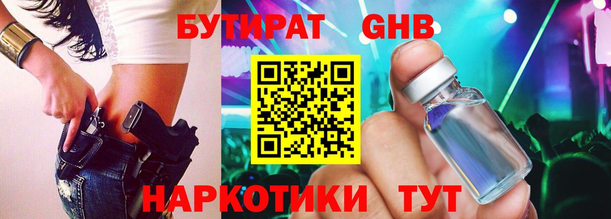 БУТИРАТ оксана  Вход с VPN  Верхняя Салда 