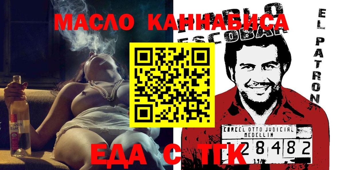 Верхняя Салда  Cannafood конопля  Вход с VPN 