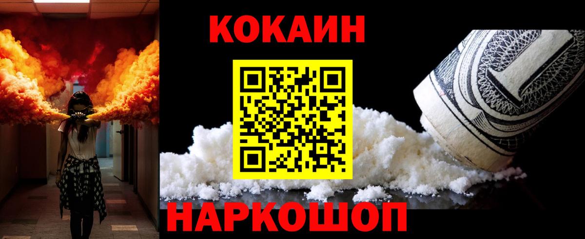 COCAIN Fish Scale  Cocaine Columbia  Cocaine  Вход с VPN  Верхняя Салда 