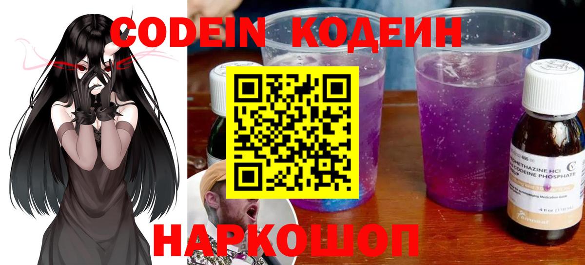 Верхняя Салда  Кодеиновый сироп Lean Purple Drank  Кодеиновый сироп Lean Purple Drank  Вход с VPN 