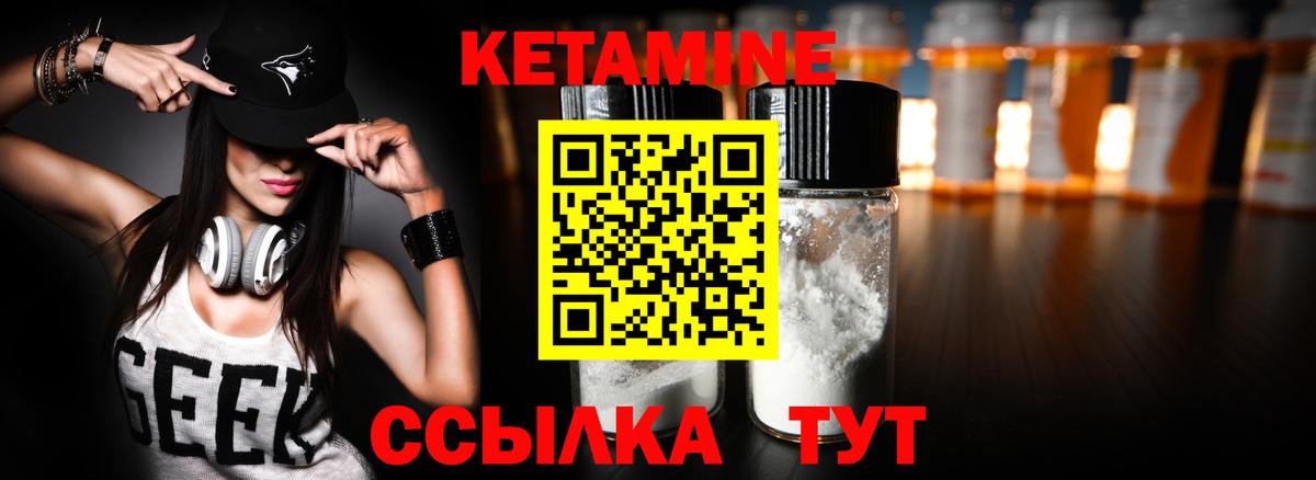 Кетамин VHQ  КЕТАМИН ketamine  Вход с VPN  Верхняя Салда 