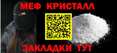 меф VHQ Можайск