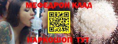 меф VHQ Можайск