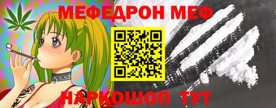 меф VHQ Можайск