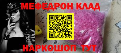 меф VHQ Можайск