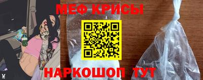 меф VHQ Можайск