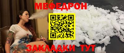 меф VHQ Можайск