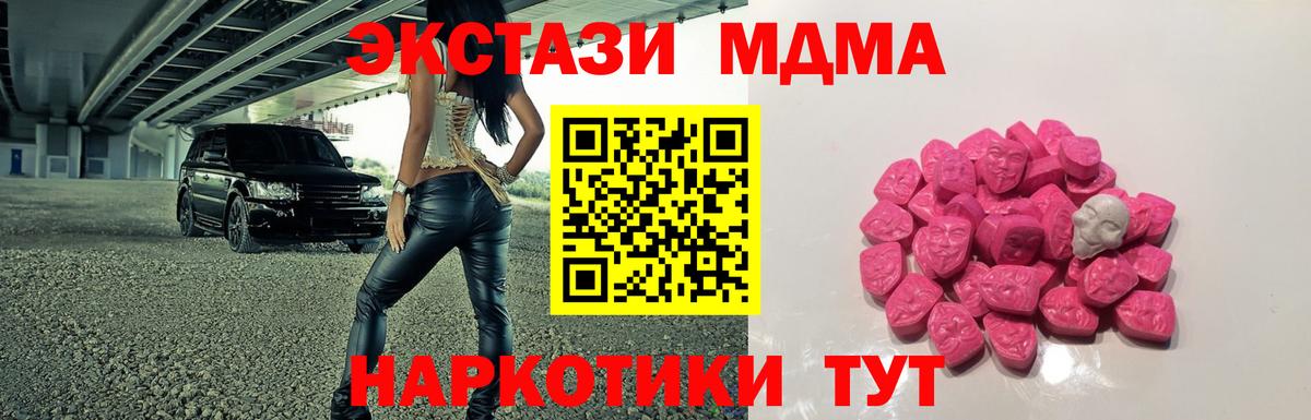 Верхняя Салда  MDMA кристаллы  МДМА  Вход с VPN  MDMA Molly 
