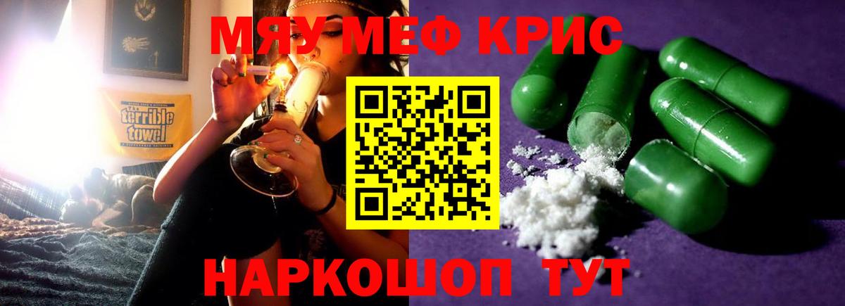 Мефедрон кристаллы Верхняя Салда