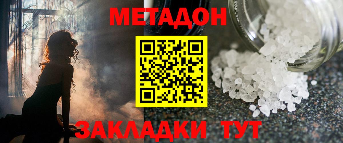 Верхняя Салда  MEGA как зайти  Вход с VPN  Метадон белоснежный 