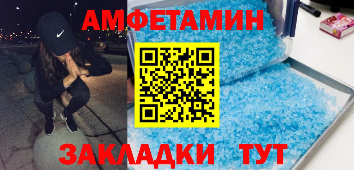 МЕТАМФЕТАМИН мет Верхняя Салда