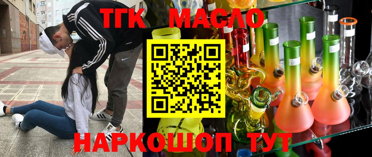 ТГК жижа Верхняя Салда