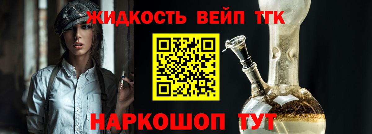 ТГК жижа  Дистиллят ТГК THC oil  Верхняя Салда  Вход с VPN 